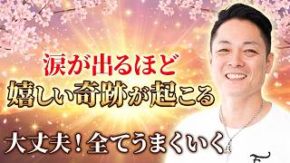 ⚠️表示された方おめでとうございます⚠️弁財天のパワーで72時間以内に奇跡が起こり、人生大逆転する