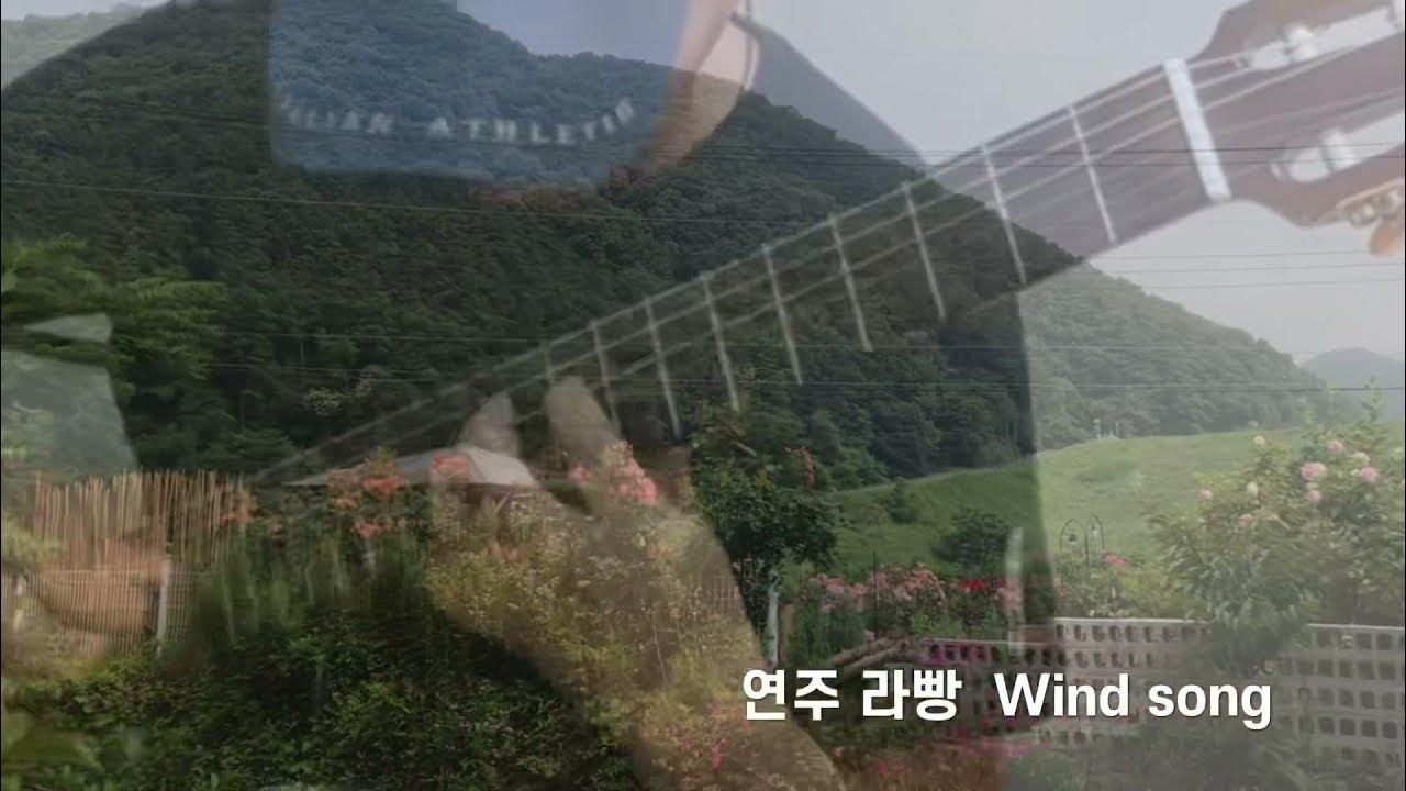 Wind Song 윈드송 (kotaro oshio 코타로 오시오) by 라빵 전정호 Guitar / Leeum 영상 - YouTube Wind Song 윈드송 (Kotaro Oshio 코타로 오시오) By 라빵 전정호 Guitar / Leeum 영상 - Youtube