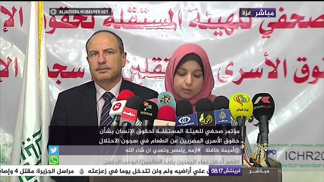 مؤتمر صحفي في غزة للهيئة المستقلة لحقوق الإنسان بشأن حقوق الأسرى المضربين