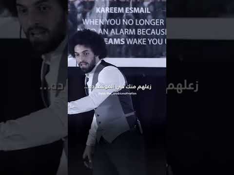 تعلم تقول لا كريم اسماعيل