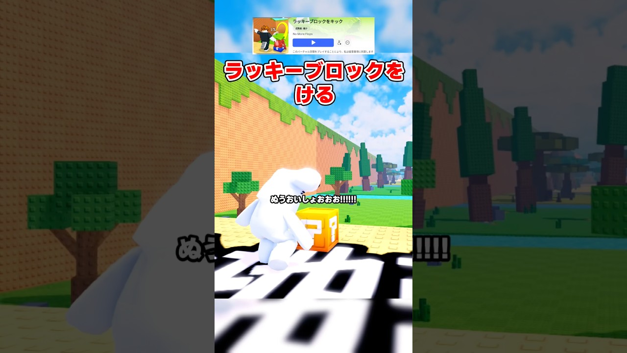 【ブレインロット】ラッキーブロックをけるマップが面白い！ #ロブロックス