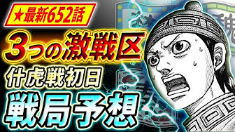キングダム 第3シリーズ 8話 Kingdom Season 3 Episode 8english Sub Youtube