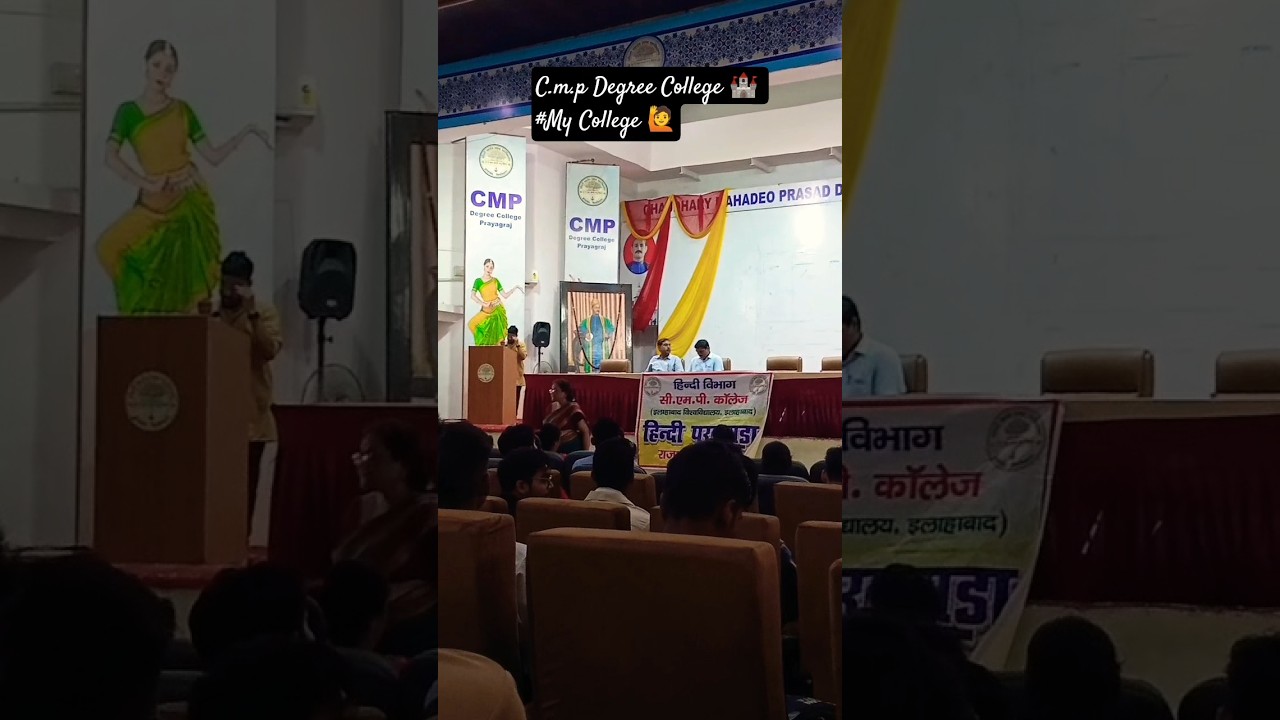 C.M.P College Prayagraj 🏰||