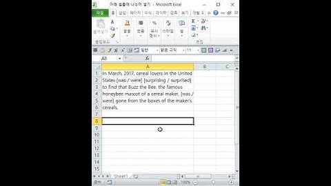 한 셀 안에 긴 문장을 아래 셀들에 나누어 넣기, 양쪽맞춤, 텍스트 줄바꿈; 2023-9-22  17:11