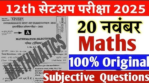 20 November Class 12th Maths Subjective answer 2025 || class 12th sent up exam math viral paper 2025