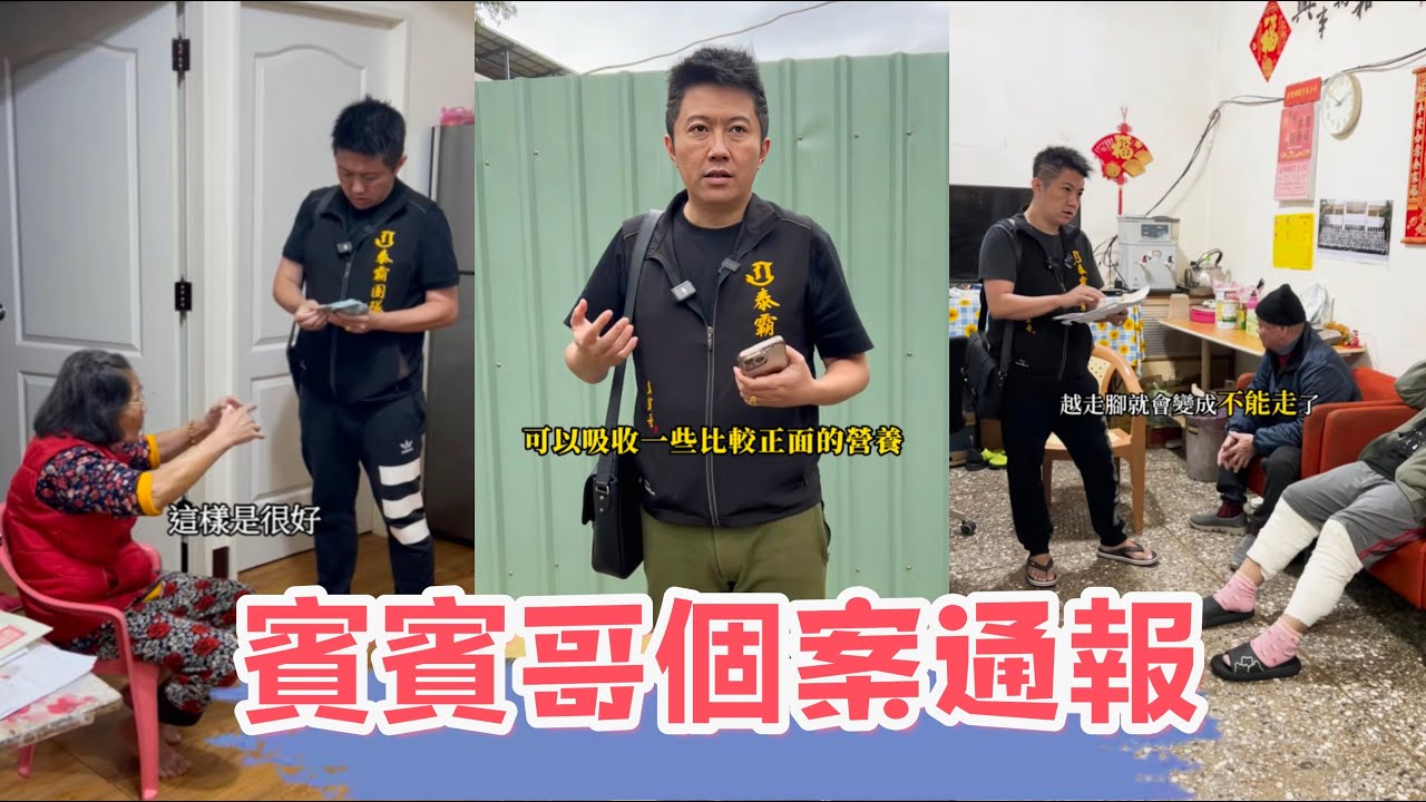 獨家 | 首發12月23日個案通報 | 賓賓哥為什麼會對這個家庭補助80萬？ 原因只有一個，需要幫助評論區留言