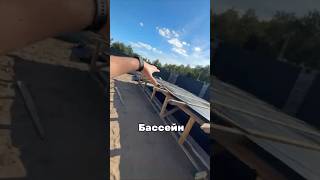 #бассейн #стройкабрест #стройка #строительство