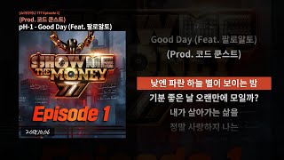 pH-1, Kid Milli, 루피(Loopy) - Good Day (Feat. 팔로알토) (Prod. 코드 쿤스트) 가사