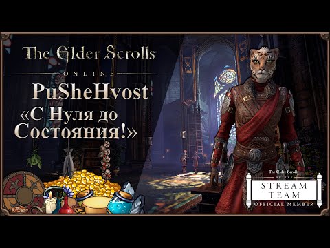 Vídeo: Elder Scrolls Online E O Tópico Turbulento Do Chat De Texto No Console