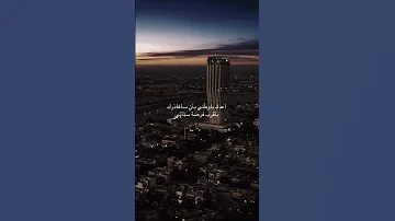 أعدك ياوطني بأن سأغادرك باقرب فرصه ستأتي 