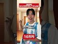息子が学校で拾ったお金 #コントチャンネル #shortvideo #subscribe #shorts