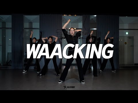 [세종시 댄스학원] OLA | WAACKING | 왁킹 레벨업 | 올스타즈댄스학원