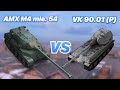 НА ЗАБИВ#41 | Какая награда на Новый год лучше | AMX M4 mle. 54 vs VK 90.01 (P) | WoT Blitz