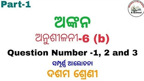 Ques.No-1,2 and 3 ||Anushuluni-6 (b)||Construction(Drawing)||Class 10th geometry odia medium by E...