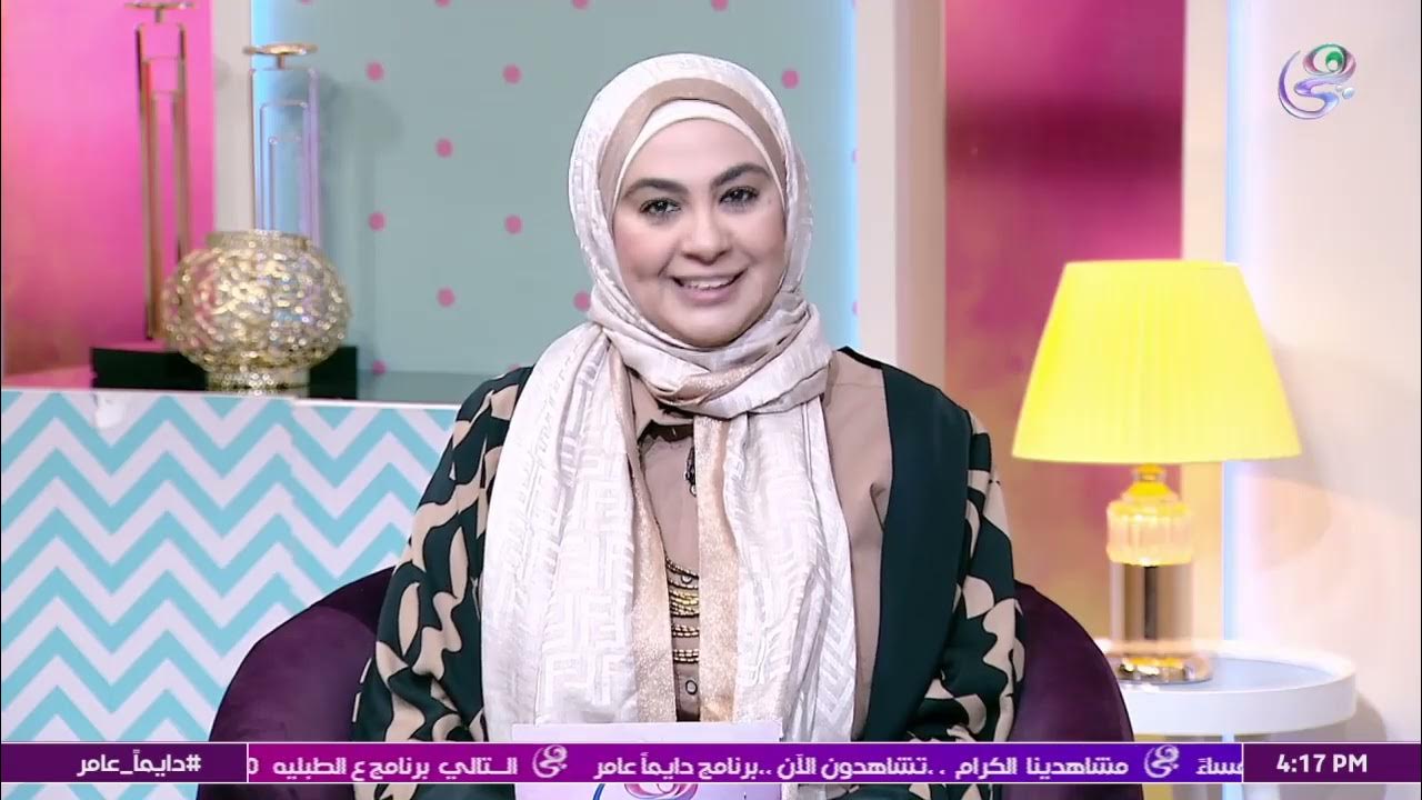 دايما عامر تقديم الإعلامية دعاء عامر - الحلقة كاملة - YouTube