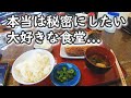 【トラック運転手たち】三重県にあるおすすめの食堂を紹介！（前田商店）