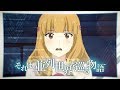 TVアニメ「この世の果てで恋を唄う少女YU-NO」番宣CM