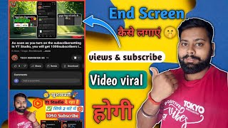how to add end screen on youtubevideo how to add end screen on youtubeshorts how to add end screen 