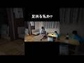 大胆な次男!?#ふじやま家族#子育て#育児#日常生活