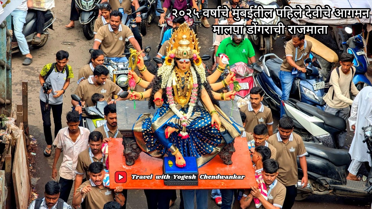 2025 Mumbai's First Navratri Aagman - Malpa Dongri Chi Rajmata Aagman Sohala 2025
