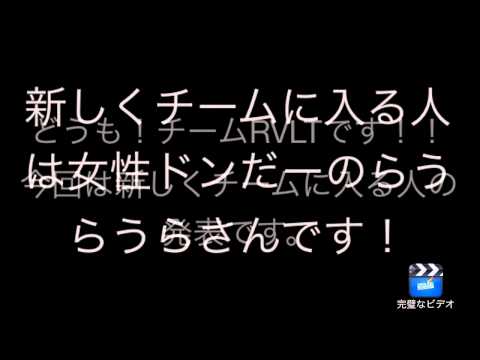 太鼓の達人チーム RVLTの新しい仲間