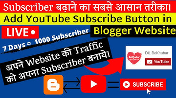 How to Add YouTube Subscribe Button On Blogger 2021 | YouTube Par Subscriber Kaise Badhaye