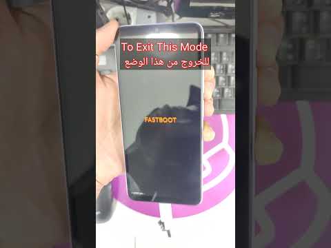    الدخول لوضع الفاستبوت في هواتف شاومي