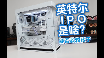 一键取代付费超频？ 官方性能优化方案稳吗？Intel IPO收益&原理分享