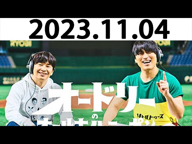 オードリー クリアファイル B5サイズ / 春日俊彰 若林正恭 オードリーのオールナイトニッポン (若林正恭/春日俊彰) 2023.11
