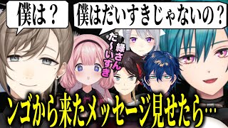 にじフェス後ンゴちゃんからきたメッセージを叶に見せた話と生徒会の振り返りをする緑仙【にじさんじ切り抜き/七次元生徒会/周央サンゴ/三枝明那/叶/レオス/緑仙/樋口楓/切り抜き 】