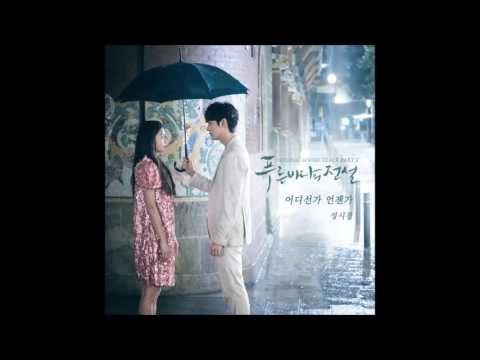 Love Story Lyn Mv W English Lyrics Ost The Legend Of The Blue Sea Youtube