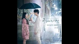 Love Story - Lyn (MV w/ English Lyrics) Ost. The Legend of the Blue Sea