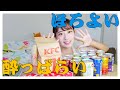 井口眞緒はほろ酔い何本で酔える？