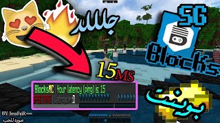 SG Clips | my first SG video BlocksMC #1+ GiveAway For 5 Accounts MC