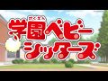 Endless happy world -  Daisuke Ono | Gakuen Babysitters OP