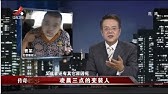传奇故事 陌生的枕边人0221 Youtube 传奇故事 陌生的枕边人0221 Youtube