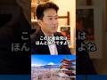 兵庫県知事会見…話題になったのは知事ではなく“記者の発言”だった？ #政治 #shorts #ショート