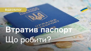 Как восстановить паспорт за границей - инструкция | РБК Украина