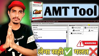 Is it right or wrong to take AMT Tool? | New Update 2025 | Android Multi Tool The complete truth!...