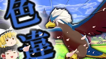 ポケモン剣盾 ウォーグル Mp3