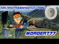 Как программируются сливы в World of Tanks