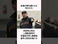 「時代遅れ」阿部慎之助の昭和が残る雑学 #野球 #野球侍 #雑学 #阿部慎之助