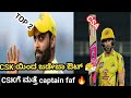 TOP 2 CRICKETING UPDATES | IN KANNADA | GAMES WITH VIJAY