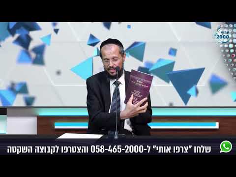 צמרמורת הרב חיים קנייבסקי בסגולה להינצל מחבלי משיח הרב יהודה סעדיה 