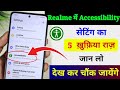 Realme Phone Accessibility 5 Hidden Secret Settings | Realme Hidden Features | Latest Tips & Tricks