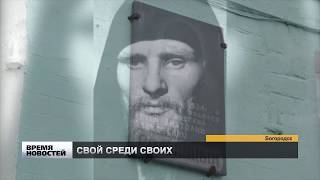 ДЕНЬ ПАМЯТИ АНАТОЛИЯ СОЛОНИЦЫНА