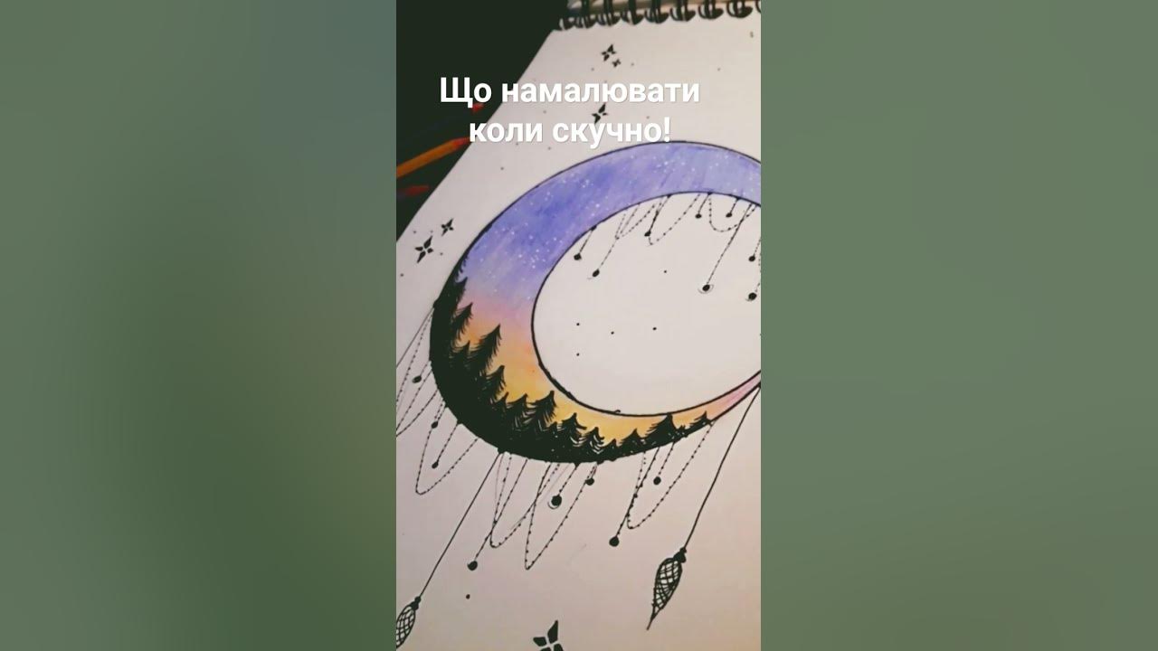що намалювати коли скучно! - YouTube