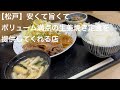 【松戸】安くて旨くて ボリューム満点の 生姜焼き定食を提供してくれる店 @gotono-bkyugurumetabi 