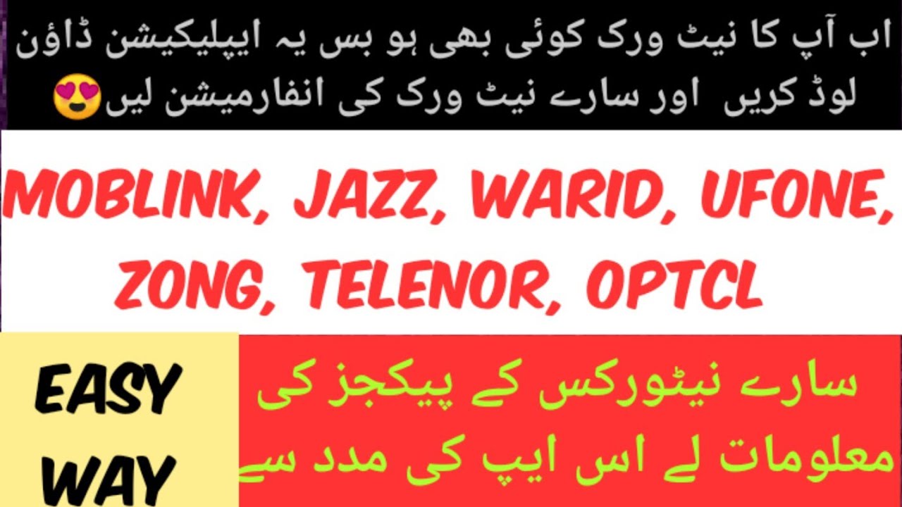 all network packages 2020 || every network || all sim package || all sim packages apk download 2020