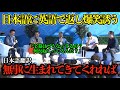 【大谷翔平】まさかの日本語に英語で返し爆笑誘う！真美子夫人の第1子妊娠について「本当に無事に生まれてきてくれれば」と本音【海外の反応/MLB/野球/日本語字幕】